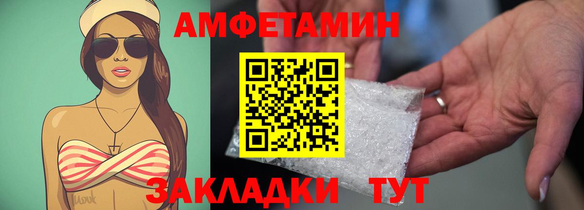 Всеволожск  АМФ 97%  АМФЕТАМИН  Вход с VPN 