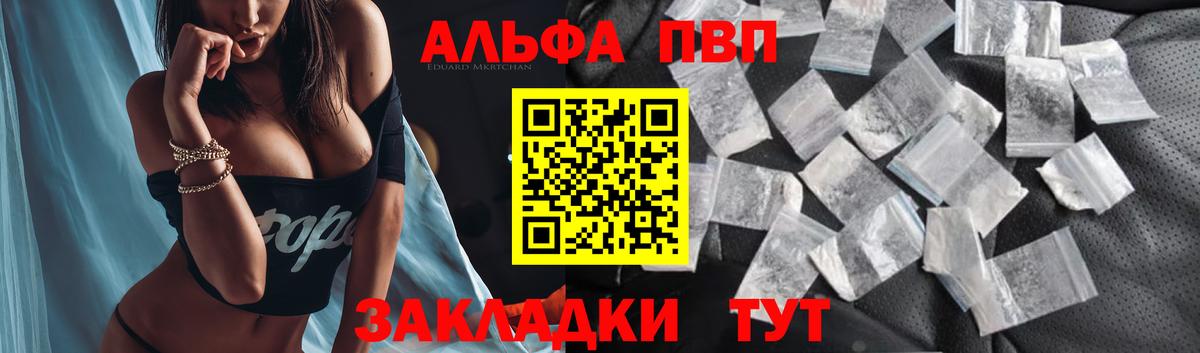 Alpha-PVP кристаллы  Вход с VPN  Alpha PVP  Всеволожск  где купить наркоту  A PVP СК  А ПВП VHQ 