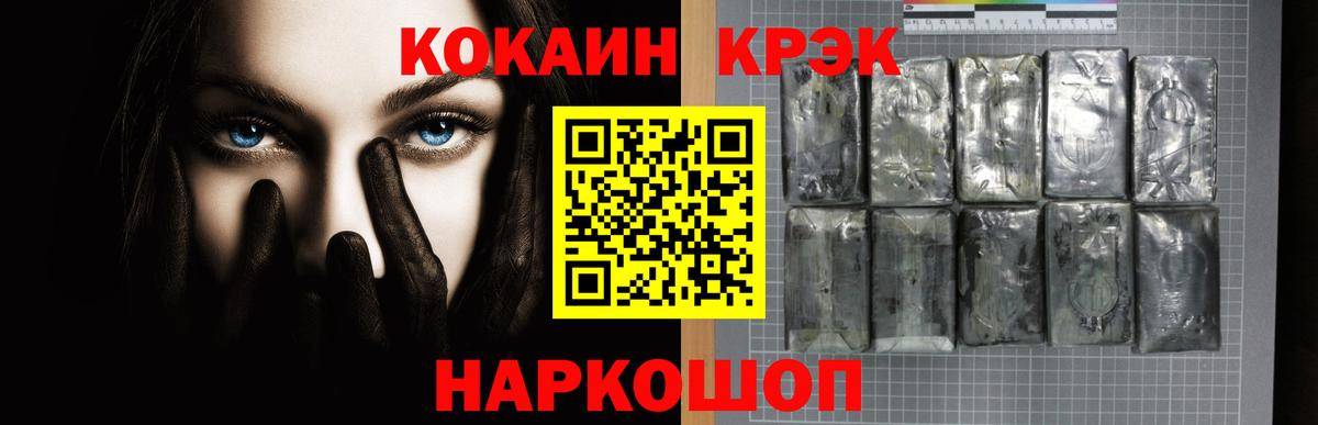 Всеволожск  где можно купить   Вход с VPN  Кокаин VHQ 