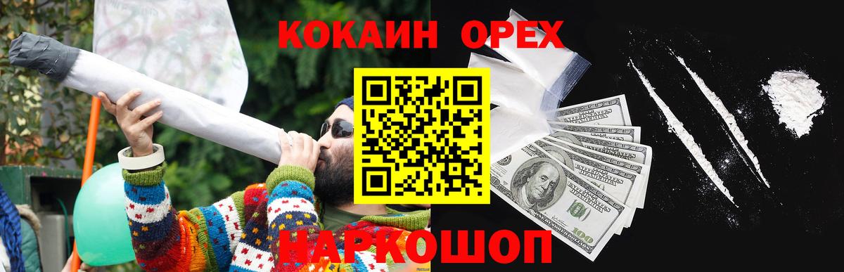 COCAIN Fish Scale Всеволожск