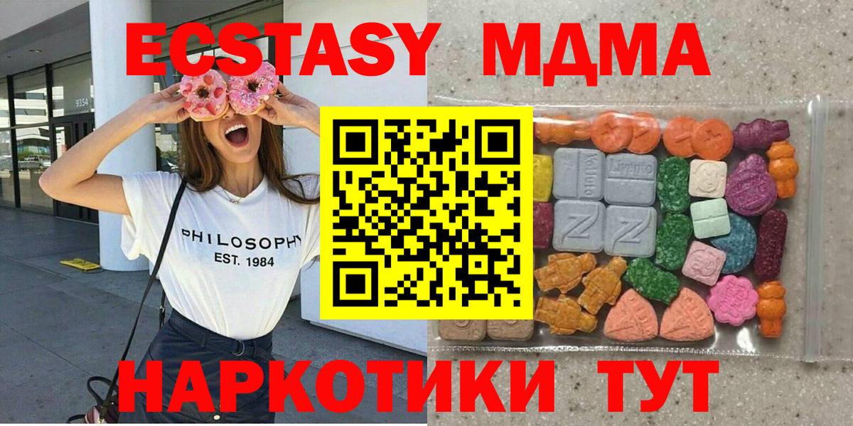 Экстази круглые Всеволожск