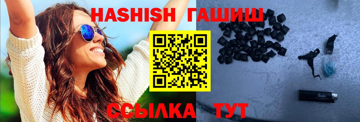 Гашиш индика сатива  Вход с VPN  ГАШИШ  Всеволожск 