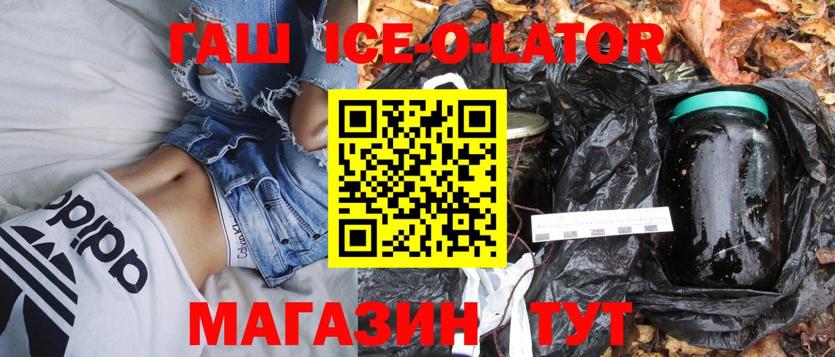 ГАШ Изолятор Всеволожск