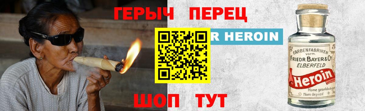 Героин  Вход с VPN  Всеволожск  ГЕРОИН белый 