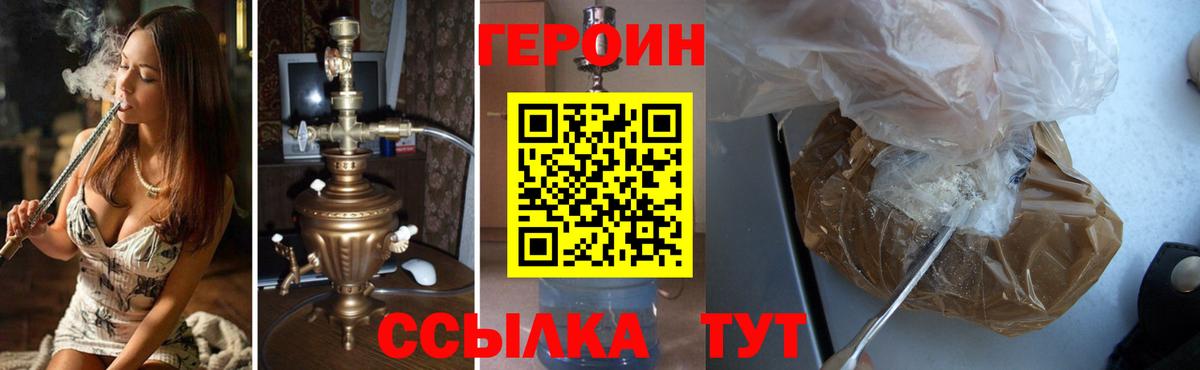 Героин герыч Всеволожск