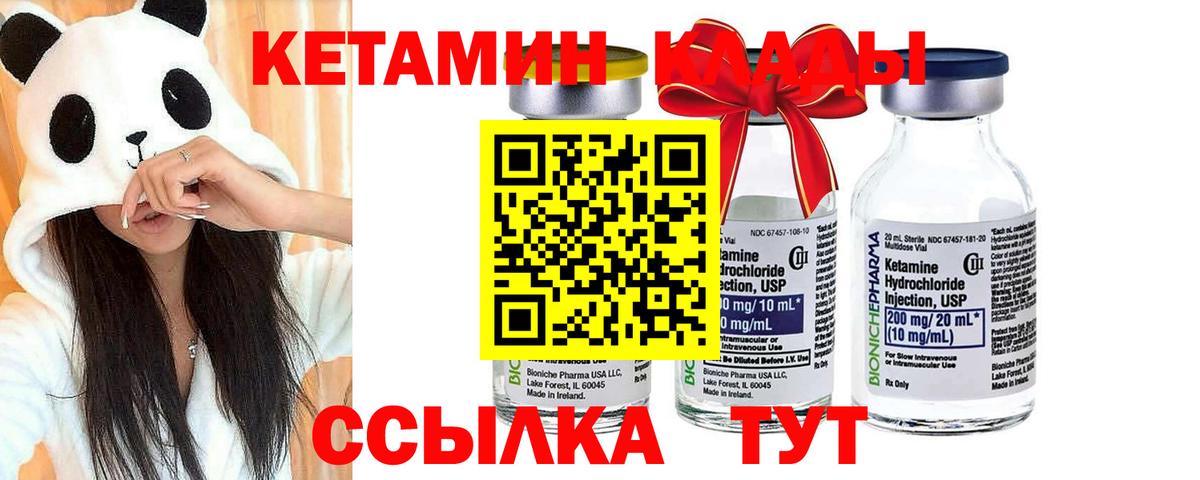 КЕТАМИН ketamine  omg вход  Всеволожск  Вход с VPN 