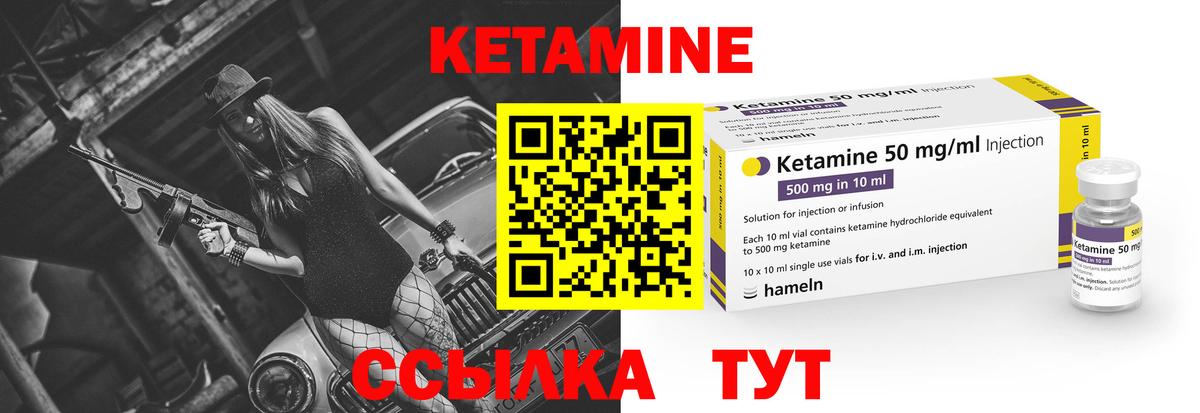 Кетамин VHQ Всеволожск
