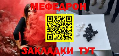 меф Можайск