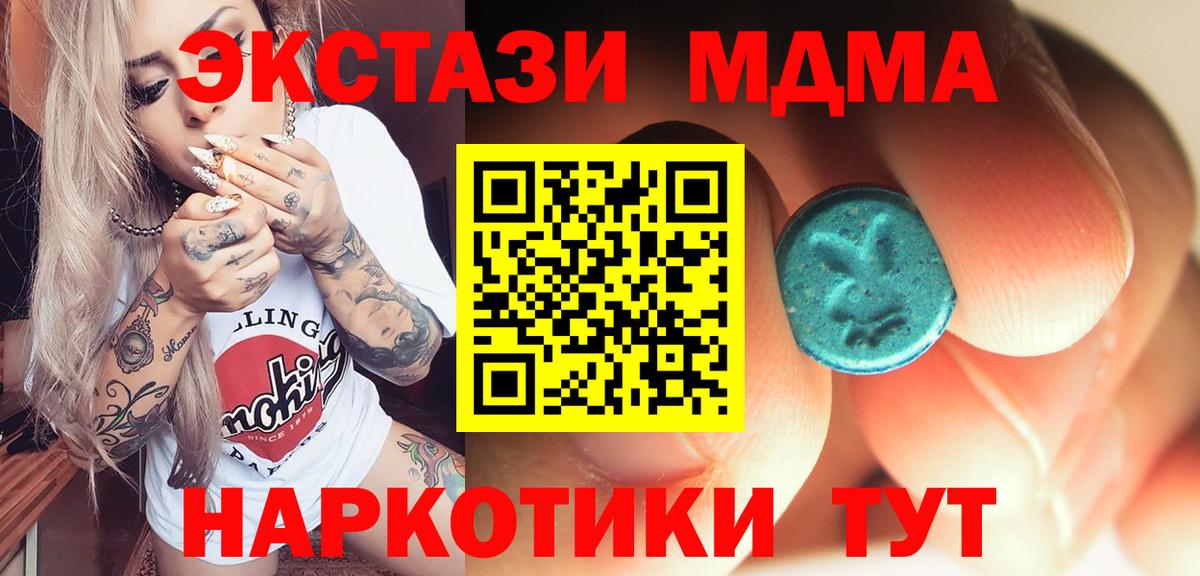 MDMA кристаллы  Вход с VPN  MDMA crystal  МДМА  Всеволожск 