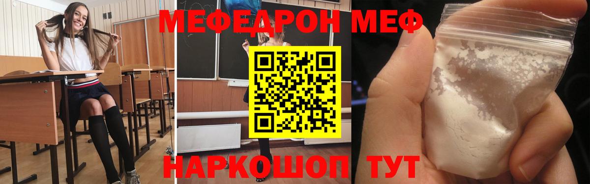 Мефедрон мяу мяу  Меф mephedrone  Вход с VPN  Мефедрон  Всеволожск 