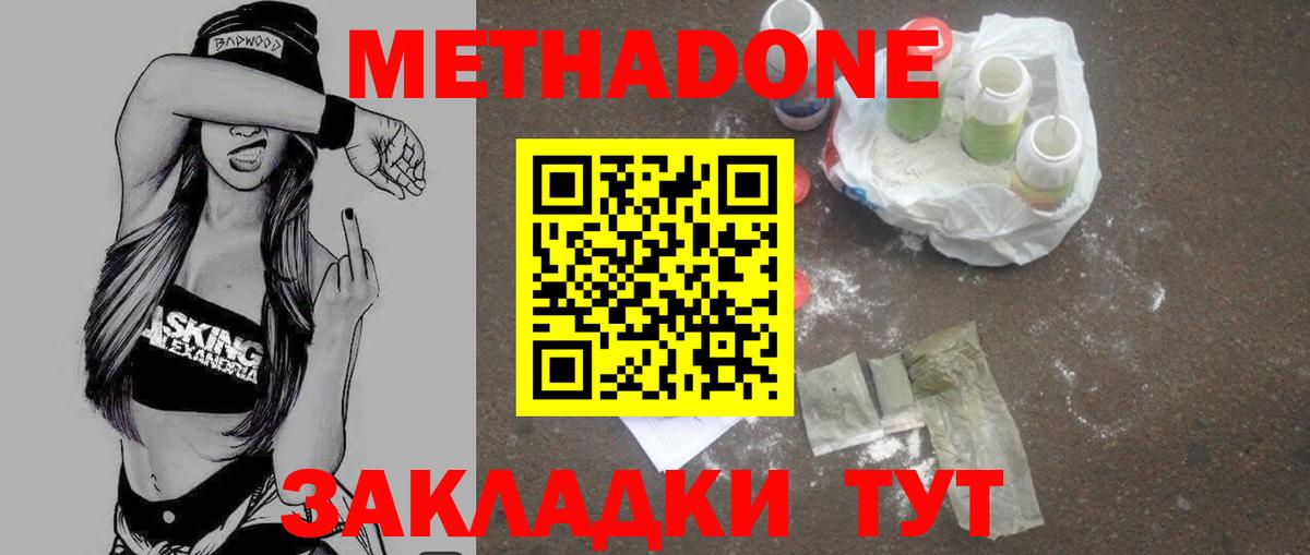 Метадон кристалл  Вход с VPN  Всеволожск 