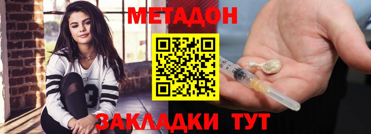 МЕТАДОН белоснежный Всеволожск