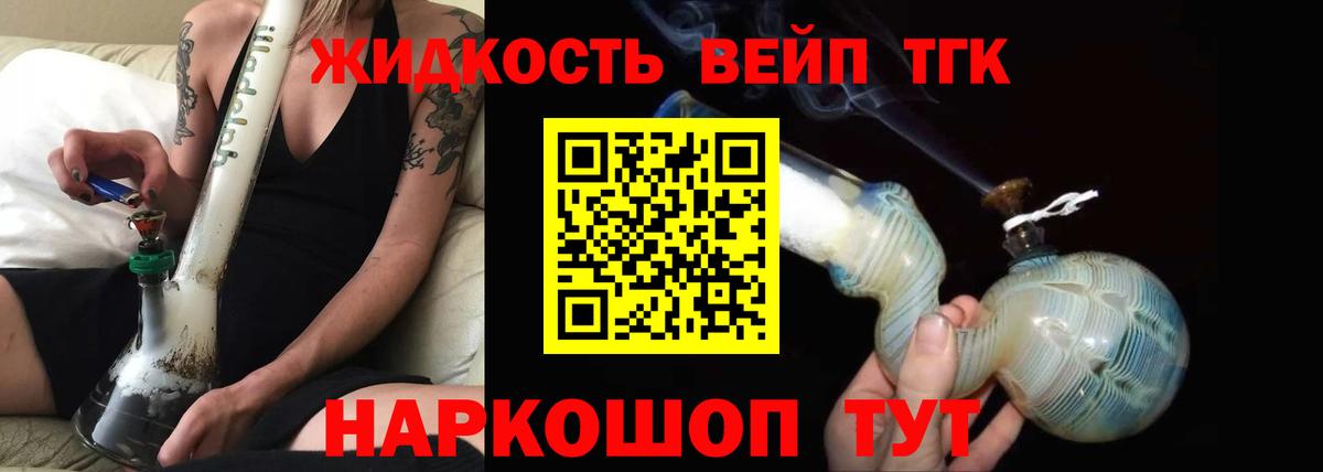 ТГК концентрат Всеволожск